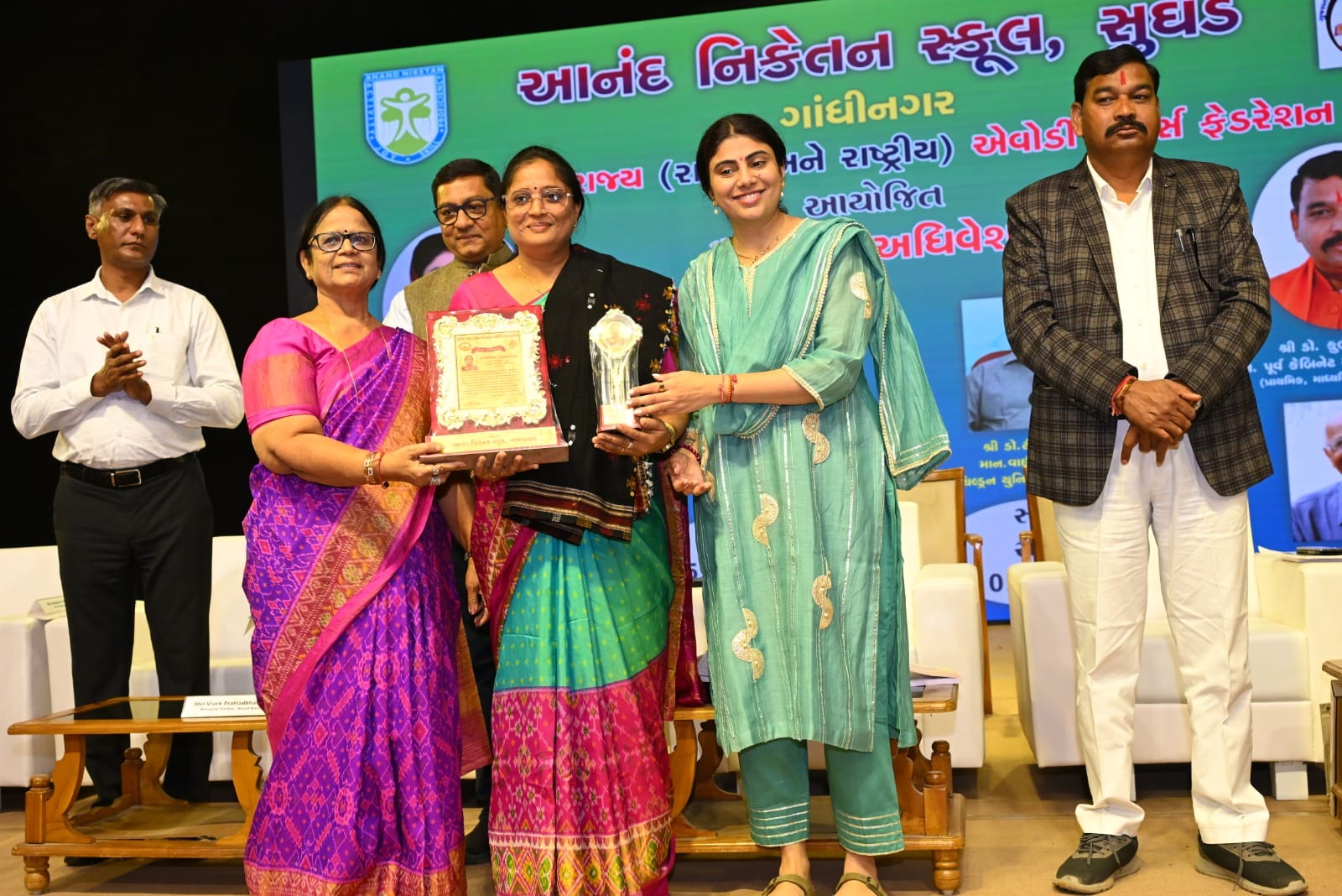 Gujarat Awardee Teachers Federation Annual Conference and Felicitation Ceremony