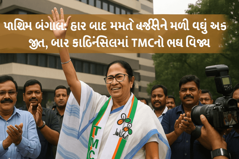 West Bengal: હાર બાદ મમતા બેનર્જીને મળી વધુ એક જીત, બાર કાઉન્સિલમાં TMCનો ભવ્ય વિજય