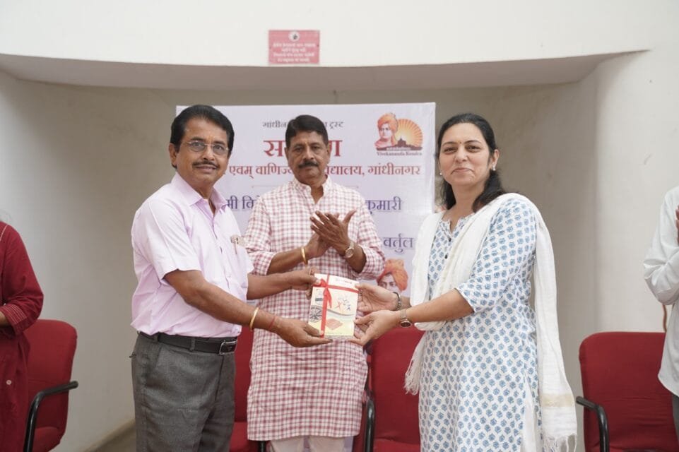 સમર્પણ સ્વામી વિવેકાનંદ અભ્યાસ વર્તુળ - 2
