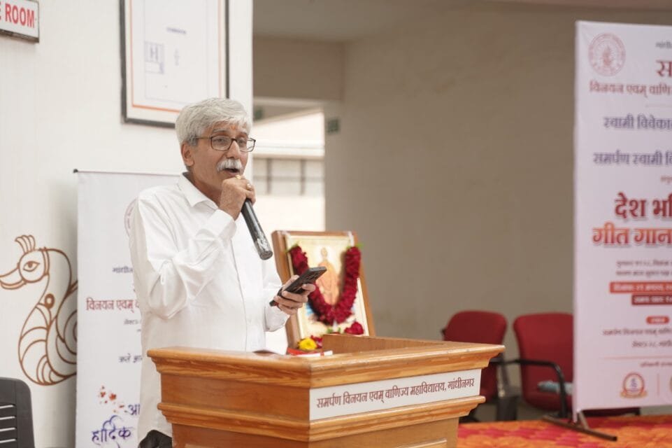 સમર્પણ સ્વામી વિવેકાનંદ અભ્યાસ વર્તુળ - 5