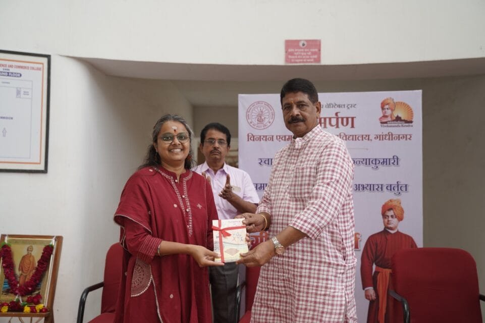 સમર્પણ સ્વામી વિવેકાનંદ અભ્યાસ વર્તુળ - 10