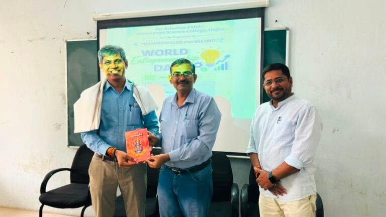 વિશ્વ ઉદ્યોગસાહસિકતા દિવસ