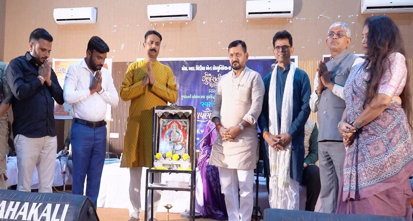 વિશ્વ ગુજરાતી દિવસ