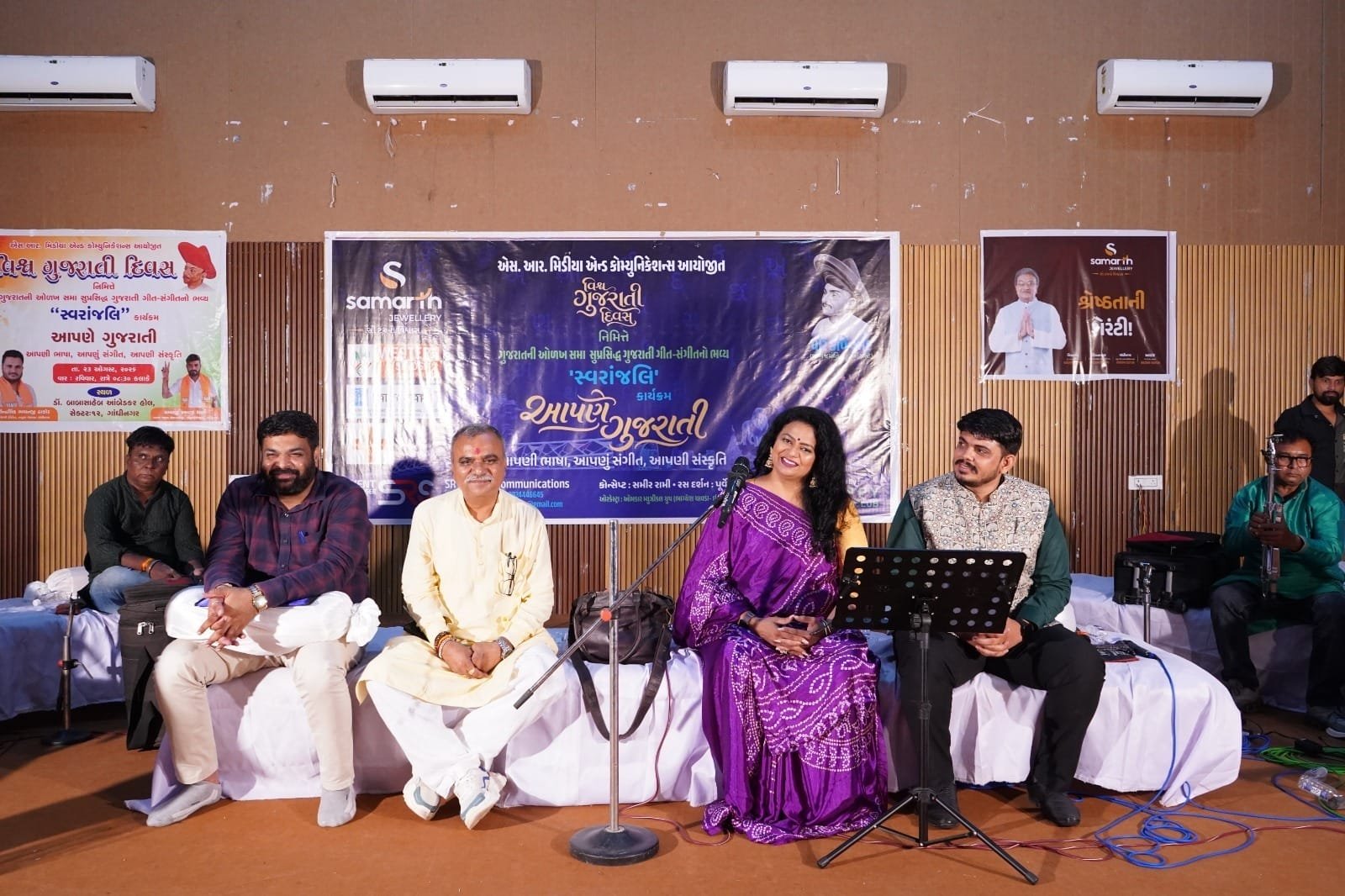 વિશ્વ ગુજરાતી દિવસ
