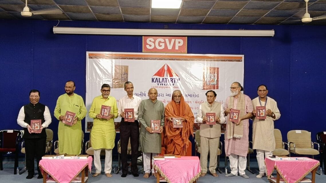 કલાતીર્થ સંસ્કૃતિ સંવર્ધક એવોર્ડ - 7