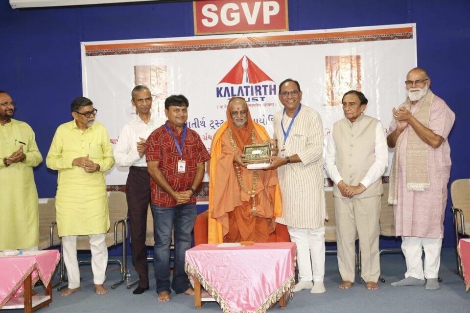 કલાતીર્થ સંસ્કૃતિ સંવર્ધક એવોર્ડ - 11