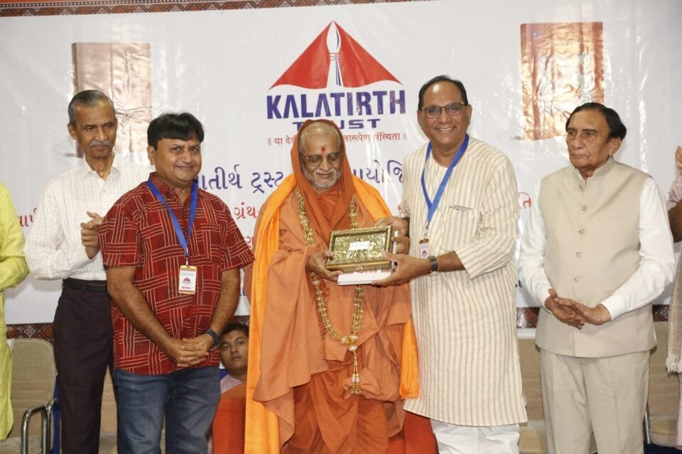 કલાતીર્થ સંસ્કૃતિ સંવર્ધક એવોર્ડ - 12