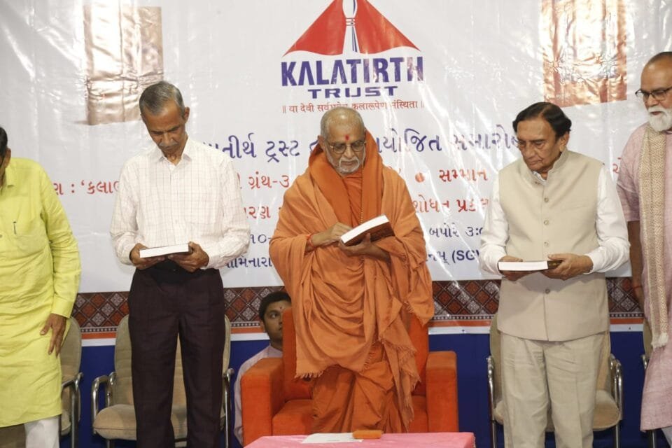 કલાતીર્થ સંસ્કૃતિ સંવર્ધક એવોર્ડ - 13