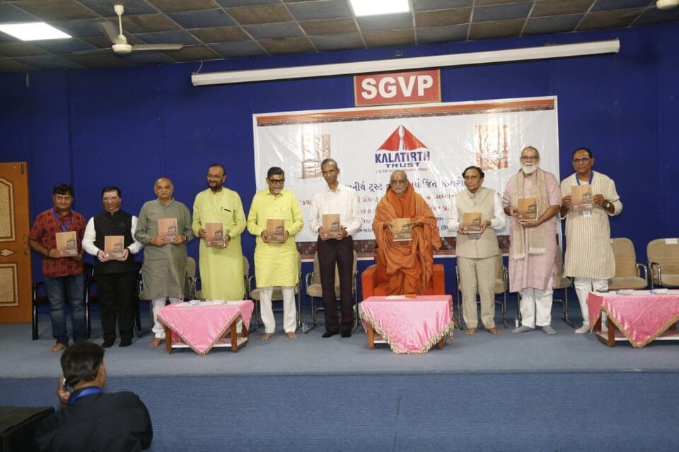 કલાતીર્થ સંસ્કૃતિ સંવર્ધક એવોર્ડ - 17