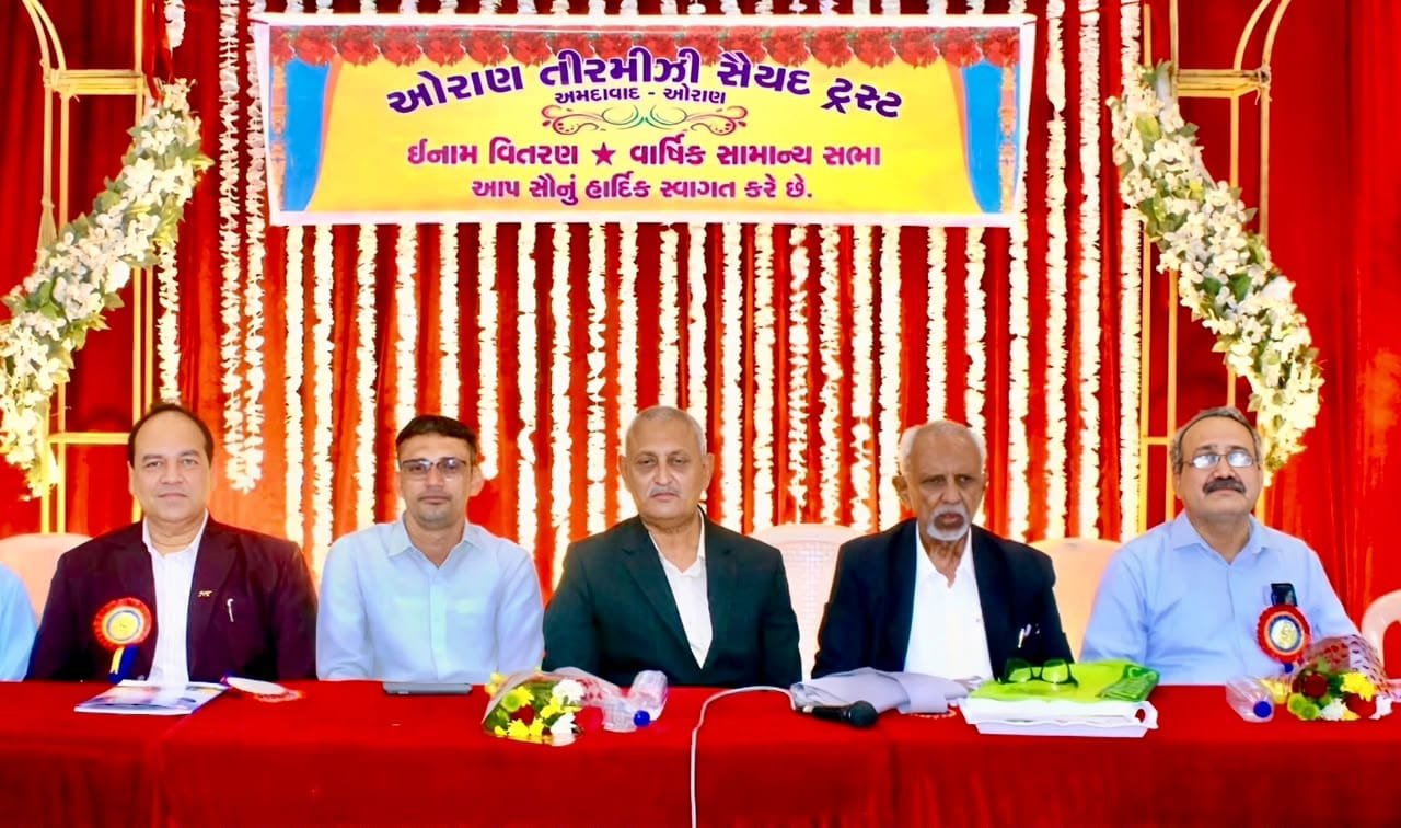 ઓરાણ તિરમીઝી સૈયદ ટ્રસ્ટ